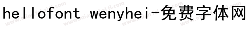 hellofont wenyhei字体转换